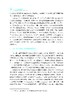 企业战略管理（第五版）蓝海林等 9787030849823 商品缩略图11