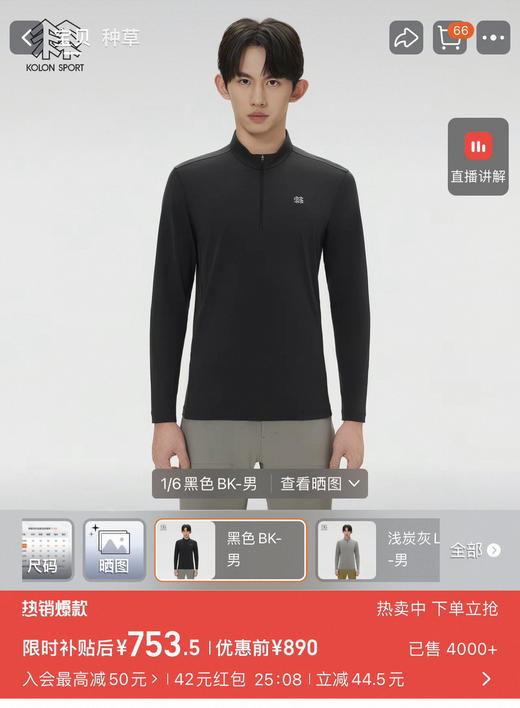 原单科long男士半拉链长袖T恤090101 商品图1