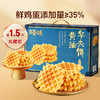 【百草味】黄油华夫饼礼盒800g 商品缩略图0