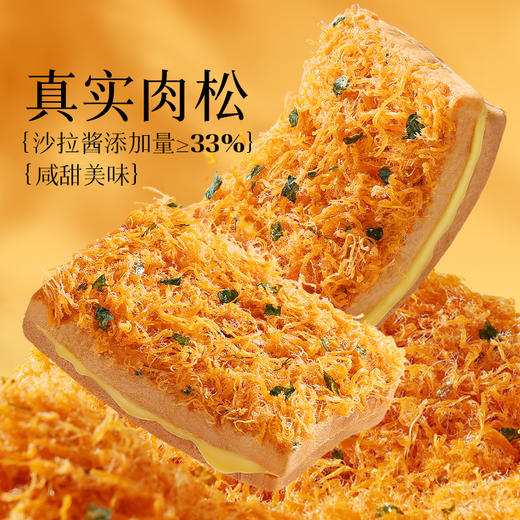 【百草味】海苔肉松吐司 540g 商品图0