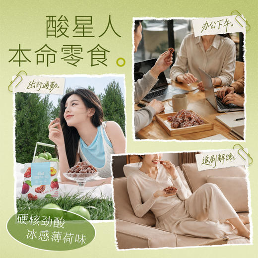 【百草味】薄荷味劲酸梅肉80g无核话梅肉劲凉潮汕酸梅子办公室零食 商品图4