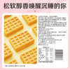 【百草味】华夫饼 168g（原味） 商品缩略图2