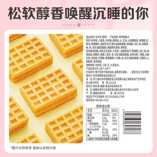 【百草味】华夫饼 168g（原味） 商品图2