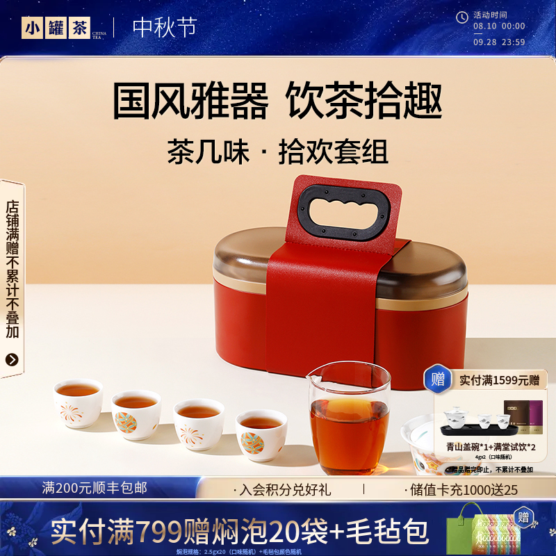 茶几味 拾欢套组（盖碗×1、公道杯×1、品茗杯×4） 【现货】