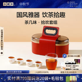 茶几味 拾欢套组（盖碗×1、公道杯×1、品茗杯×4） 【现货】