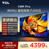 【新品上市】TCL电视 85V8M Pro 85英寸 360Hz超高刷 量子点高色域 安桥音响 WiFi6 2GB+64GB大内存 商品缩略图0