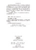海丝陶都 汇通四海：佛山南海古窑考古成果集粹 广东省文物考古研究院 佛山市文化广电旅游体育局 9787030838902 商品缩略图2