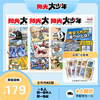 阳光少年报小学版 / 阳光大少年（初中版） 月月投/周投 2026年9月起订（其他月份下单备注） 商品缩略图7