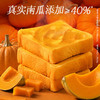 【百草味】南瓜厚切吐司 480g（A2系列） 商品缩略图2