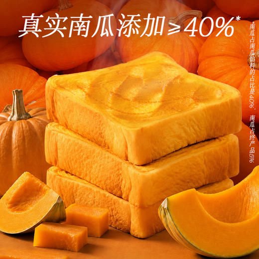 【百草味】南瓜厚切吐司 480g（A2系列） 商品图2