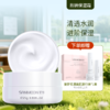 【送旅行装】花漾美肌保湿霜25g 商品缩略图0