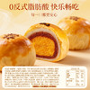 【百草味】低糖蛋黄酥礼盒 800g 商品缩略图2