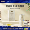 小罐茶 茉莉映雪 125g / 罐（2罐送礼品手提袋）【现货】 商品缩略图0