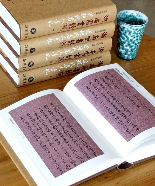 《湖南图书馆藏近现代名人手札》，全五册，精装，湖南省图书馆编，岳麓书社2010年版，3148页，定价800，售价398元 商品图13