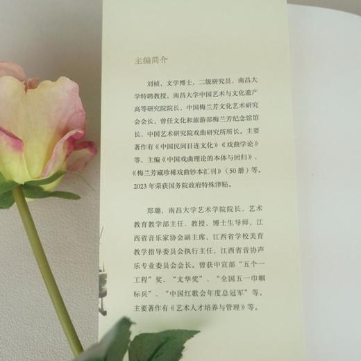 中国艺术与文化遗产研究(第一辑)：梅兰芳表演艺术体系 商品图7