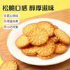 【百草味】小圆饼干 100g（海盐味） 商品缩略图3