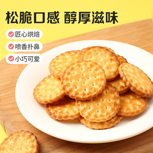 【百草味】小圆饼干 100g（海盐味） 商品图3