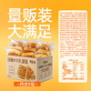 【百草味】水牛乳蛋糕 400g 商品缩略图6