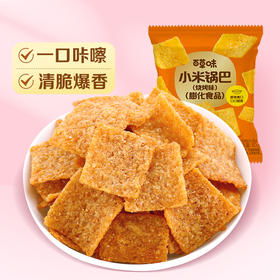【百草味】小米锅巴烧烤味 80g