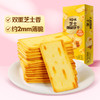【百草味】芝士薄脆饼干120g 商品缩略图0