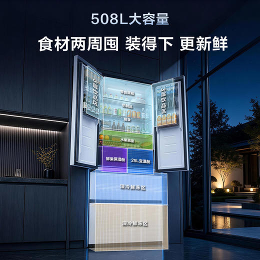 【新品上市】TCL双净味508Pro法式多门四开门冰箱508L双系统Pro新一级能效594mm超薄零嵌冰箱 R508T9N-DQS 商品图7