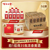 【52度经典组合装】百年糊涂经典175ml*10瓶+经典小百年125ml *24瓶 浓香型 商品缩略图0