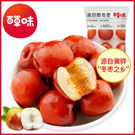 【百草味】脆冬枣 35g 商品图1