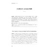 加勒比地区研究（第一辑）/周敏/浙江大学出版社 商品缩略图4