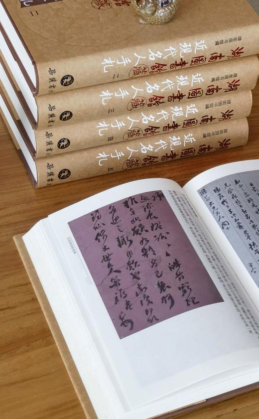 《湖南图书馆藏近现代名人手札》，全五册，精装，湖南省图书馆编，岳麓书社2010年版，3148页，定价800，售价398元 商品图5