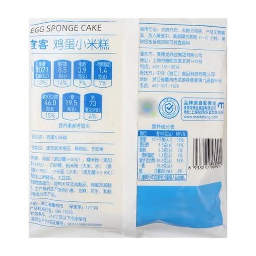 麦德龙 宜客 鸡蛋小米糕 560g（280g*2） 商品图5