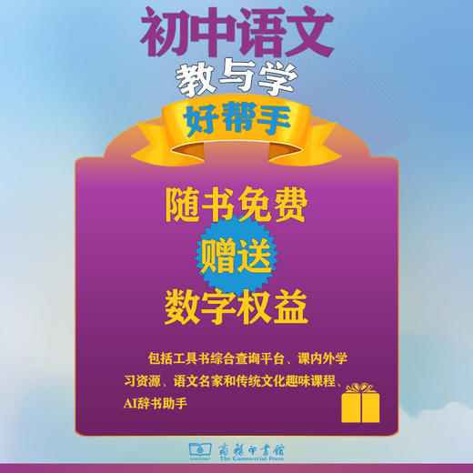 初中语文教与学好帮手 商品图1