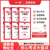 2027适用 高中核心考点大盘点.语文 数学 英语 物理 化学 历史 地理 思想政治 生物学 商品缩略图1