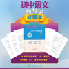 初中语文教与学好帮手 商品缩略图4