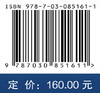 透皮给药技术与制剂 桂双英 彭丽华 编 9787030851611 商品缩略图4