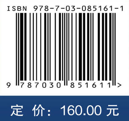 透皮给药技术与制剂 桂双英 彭丽华 编 9787030851611 商品图4