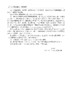 无机合成化学简明教程（第二版） 高胜利 9787030835598 商品缩略图4