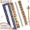 智永楷书千字文 商品缩略图0