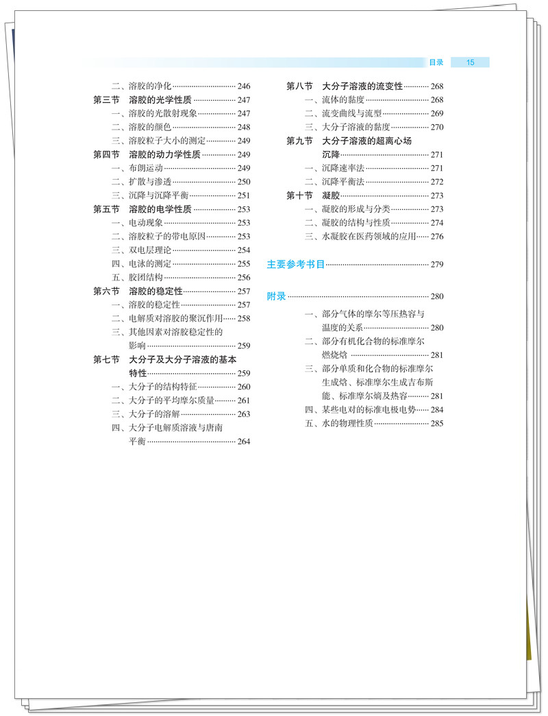 目录5.jpg