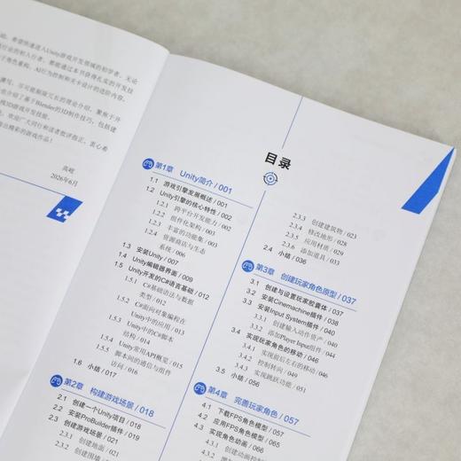 Unity FPS游戏开发实践 商品图4