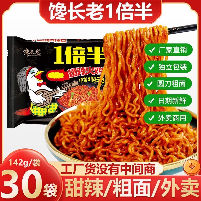 一倍半142克10箱送1箱共11箱zjm