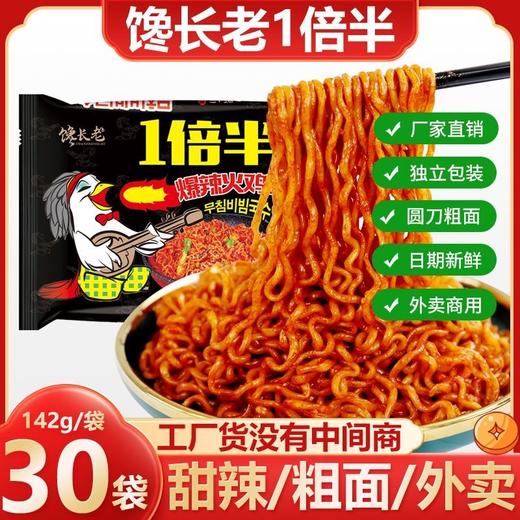 一倍半142克10箱送1箱共11箱zjm 商品图0