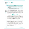医用化学与生物化学 第4四版 赵筱萍 孙聪 主编 本科中医药类 配增值 十五五规划教材 全国高等学校中医药教育教材 人民卫生出版社 商品缩略图4