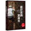慕尼黑的清真寺 商品缩略图0