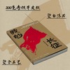 我的长征 商品缩略图4
