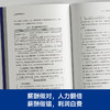 极简薪酬设计法 商品缩略图2