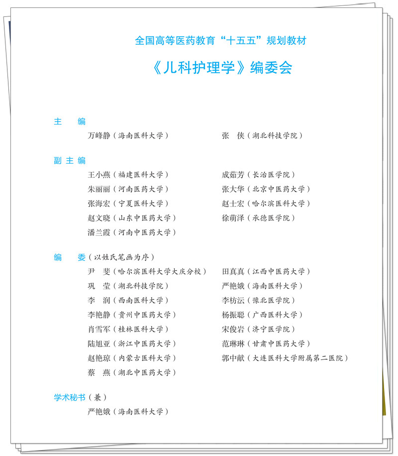 编委.jpg