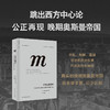 大马士革事件：1860年大屠杀与现代中东的形成 （理想国译丛079） 商品缩略图1