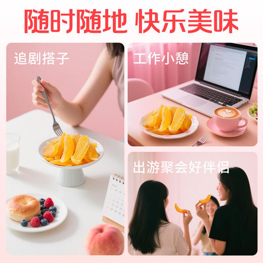 【百草味】白桃干 100g 商品图4