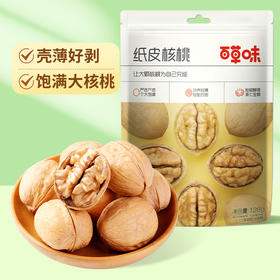 【百草味】纸皮核桃 128g