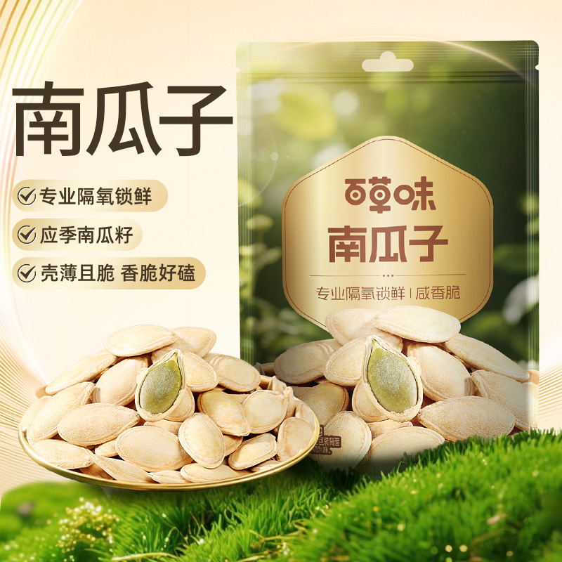【百草味】南瓜子 100g